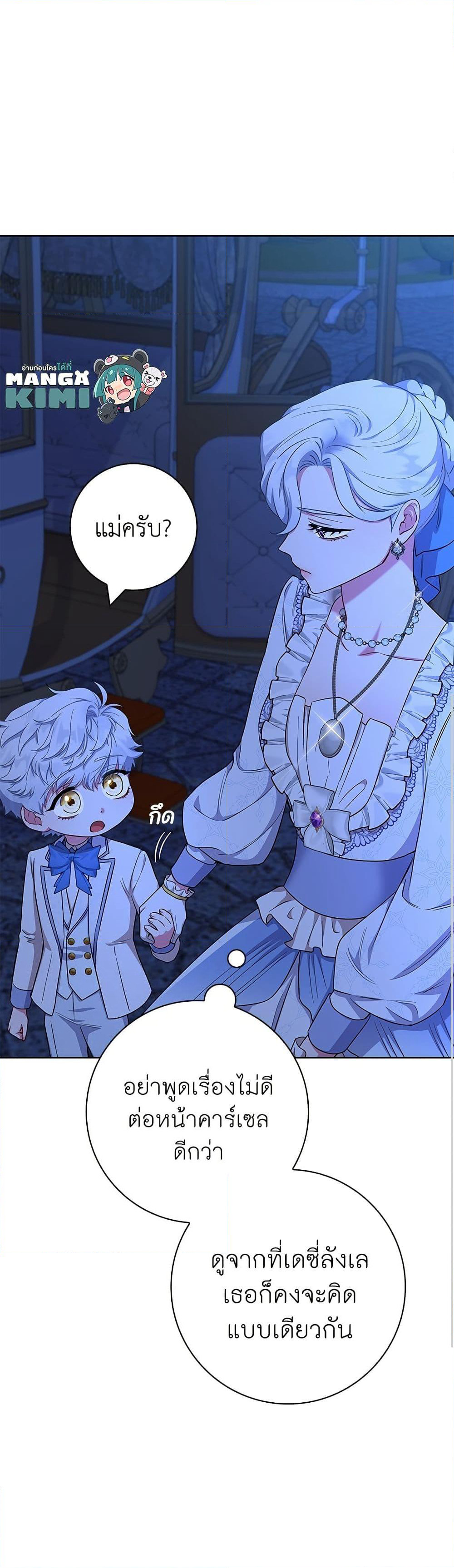 I Became the Mother of the Evil Male Lead page 6