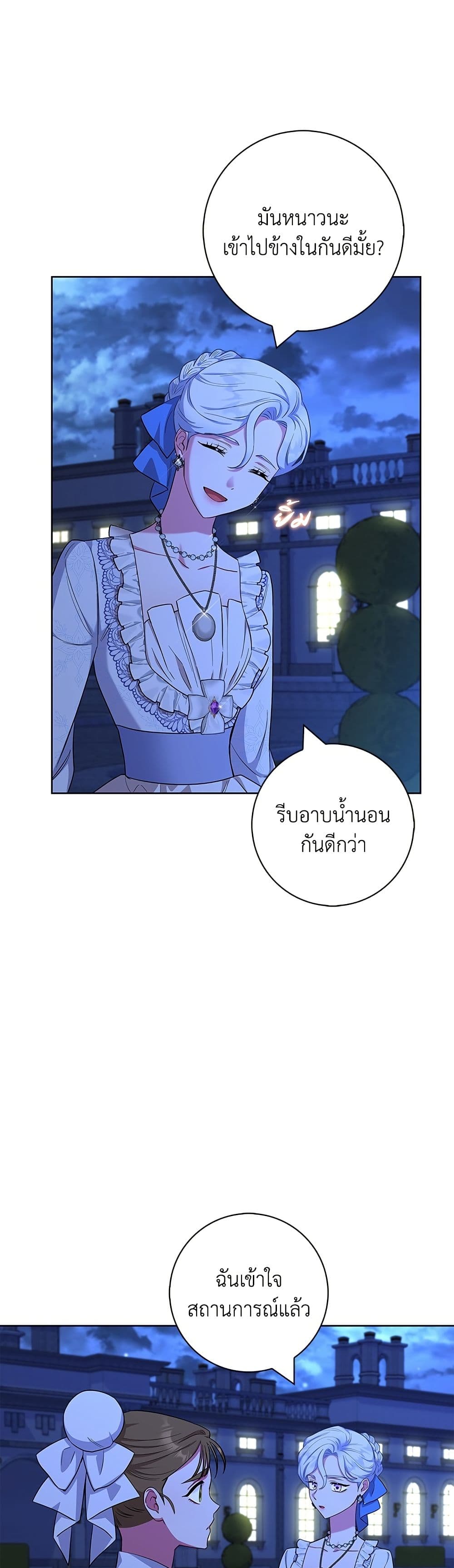 I Became the Mother of the Evil Male Lead page 7