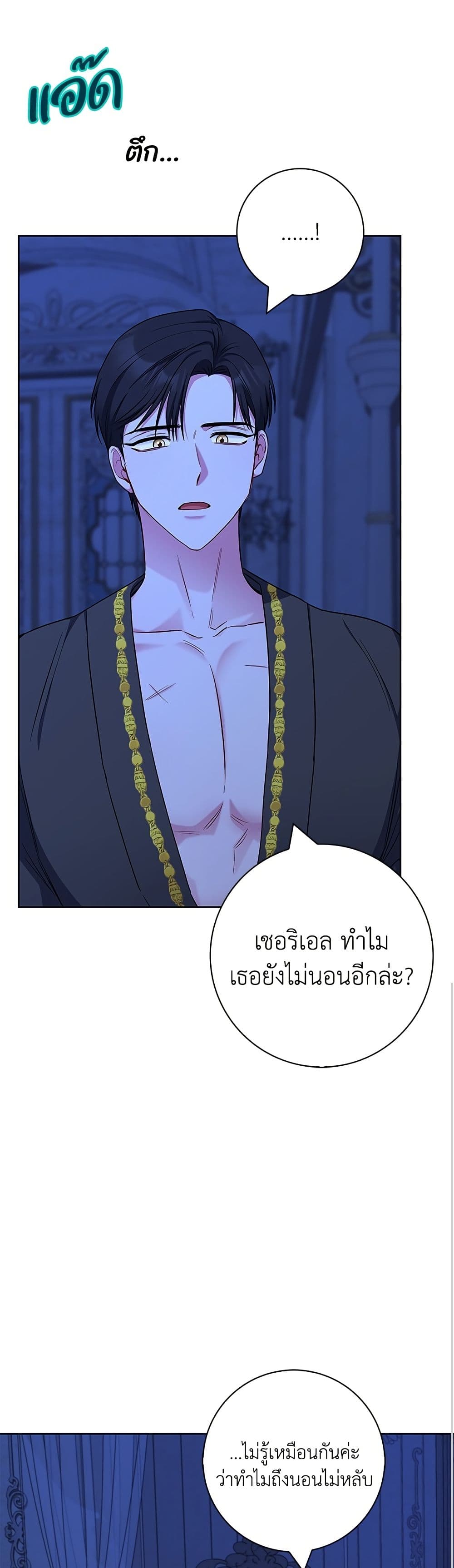 I Became the Mother of the Evil Male Lead page 10
