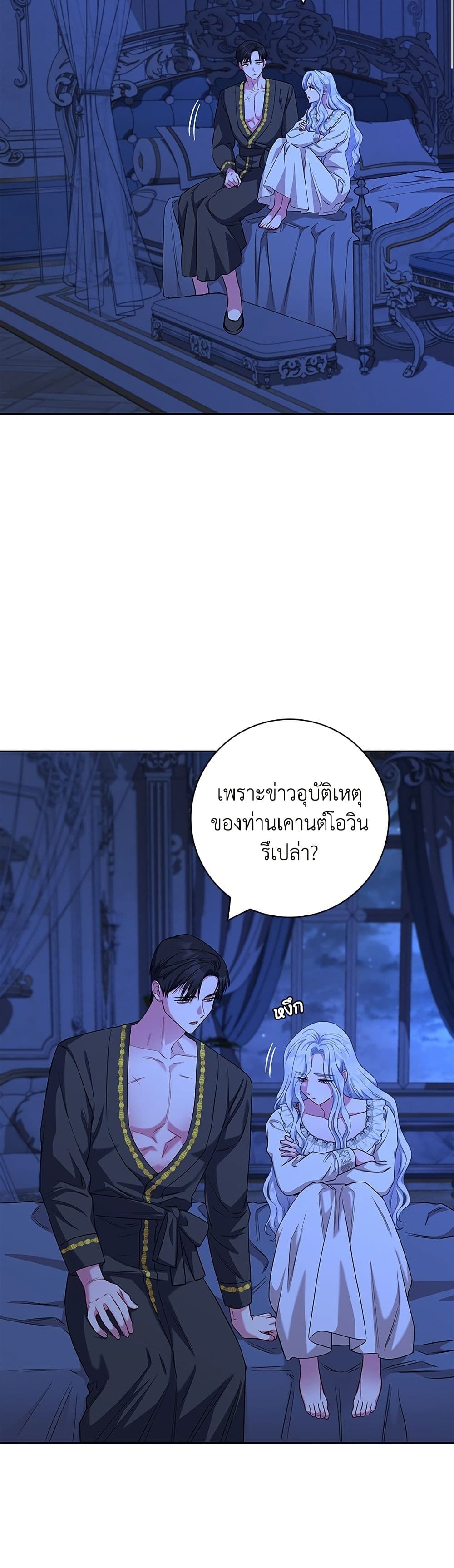 I Became the Mother of the Evil Male Lead page 11