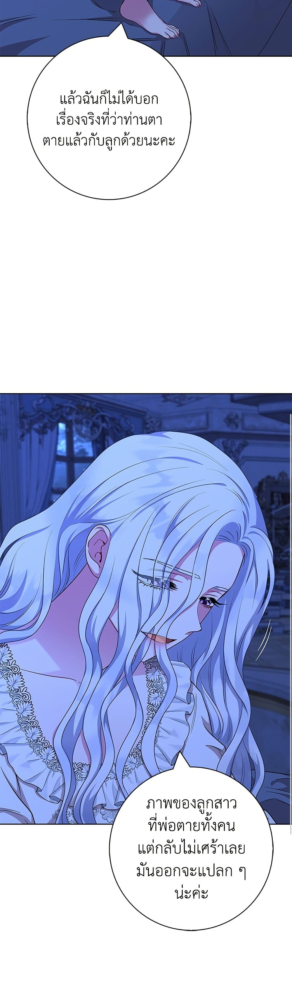 I Became the Mother of the Evil Male Lead page 14