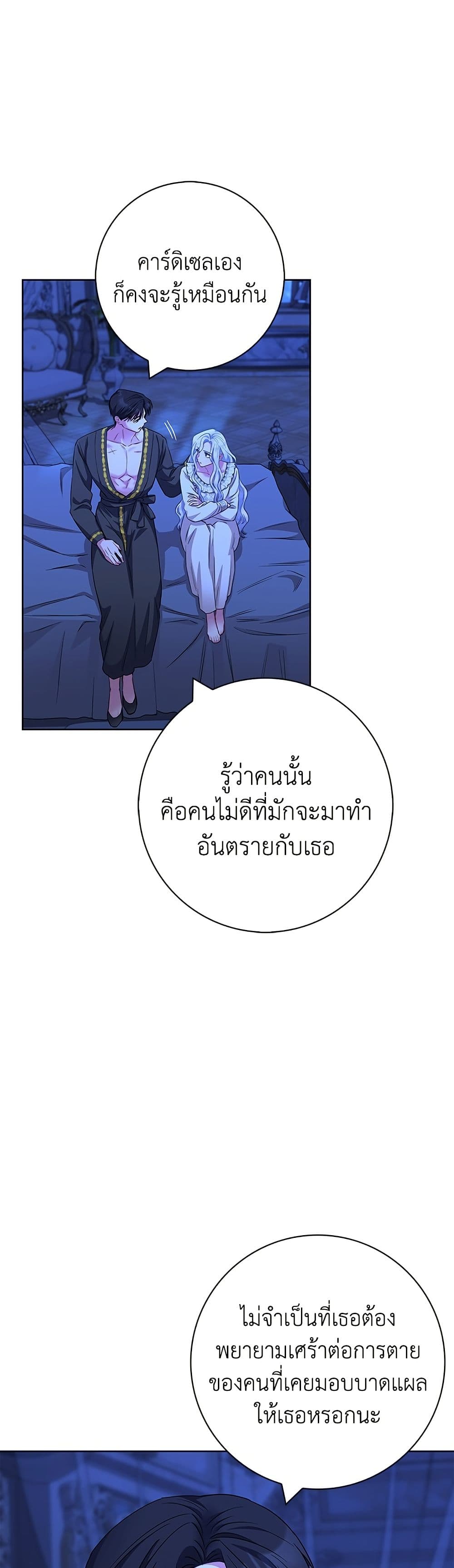 I Became the Mother of the Evil Male Lead page 15