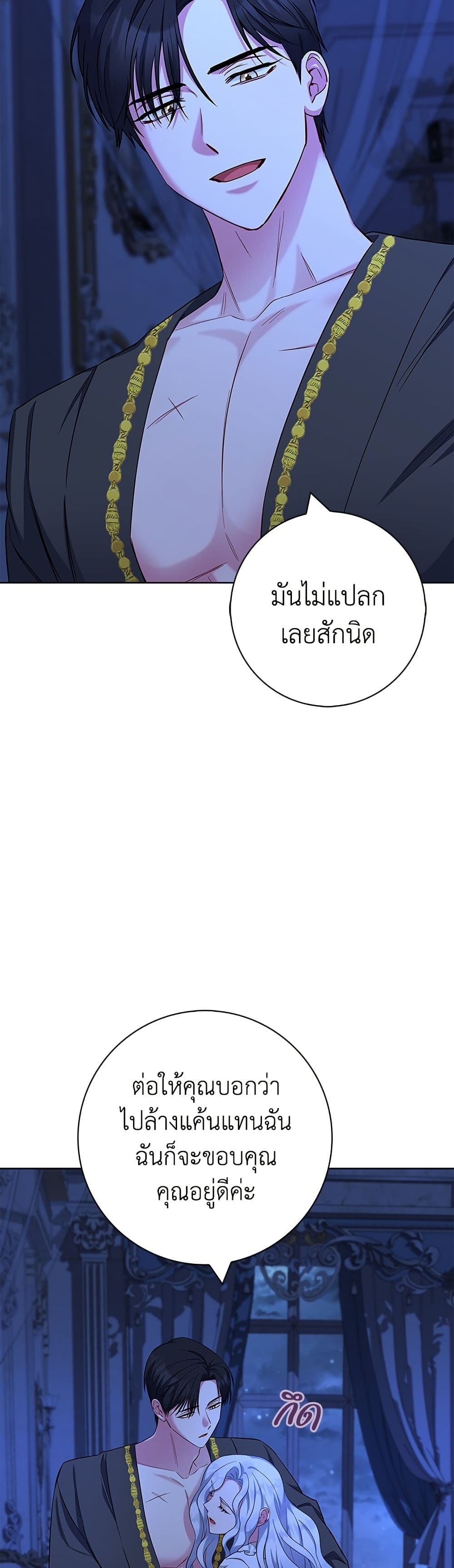 I Became the Mother of the Evil Male Lead page 16