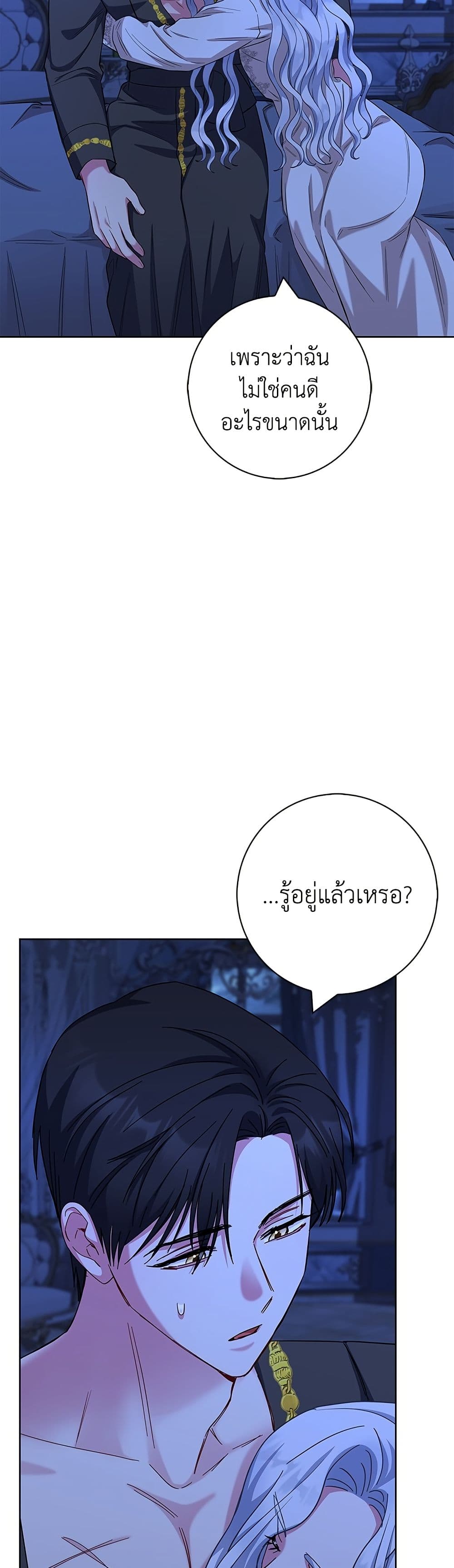 I Became the Mother of the Evil Male Lead page 17
