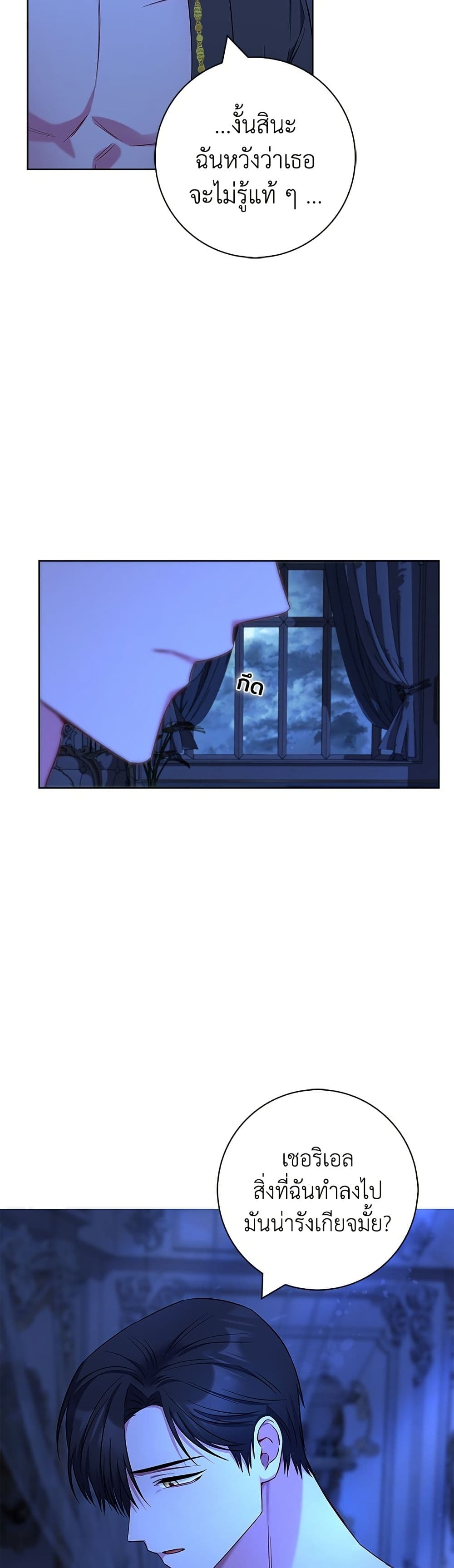 I Became the Mother of the Evil Male Lead page 20