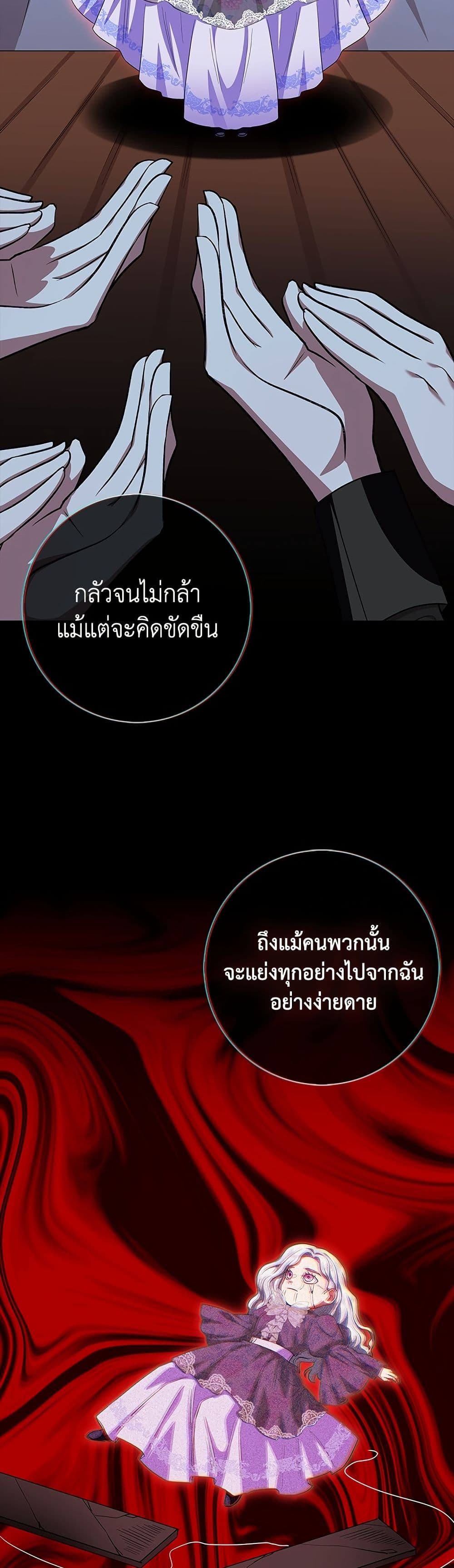 I Became the Mother of the Evil Male Lead page 24