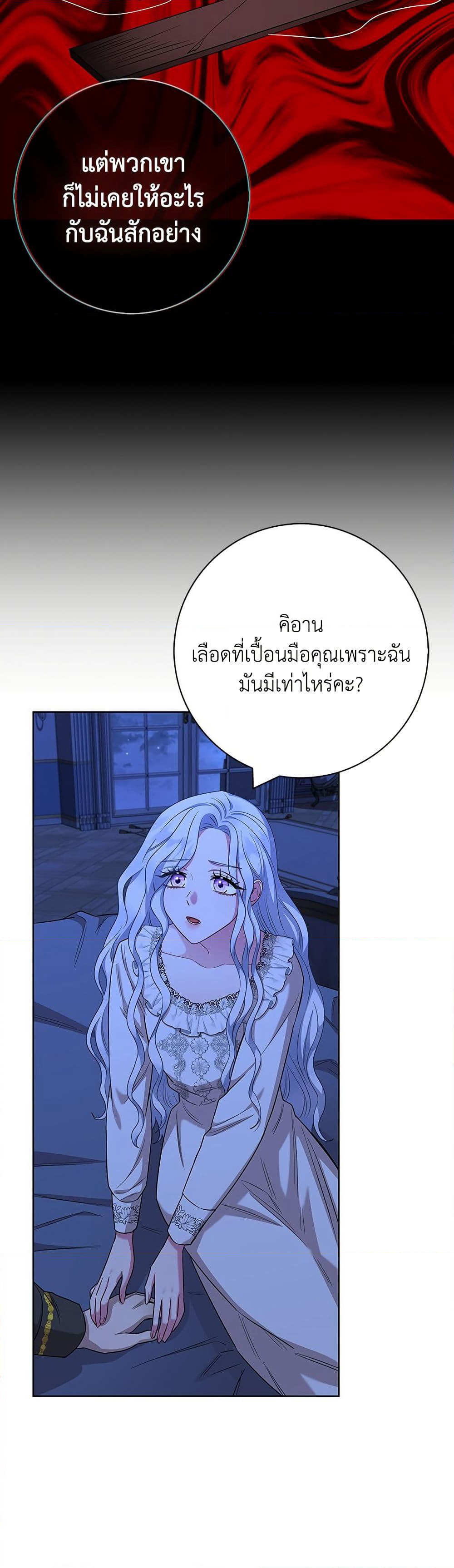 I Became the Mother of the Evil Male Lead page 25