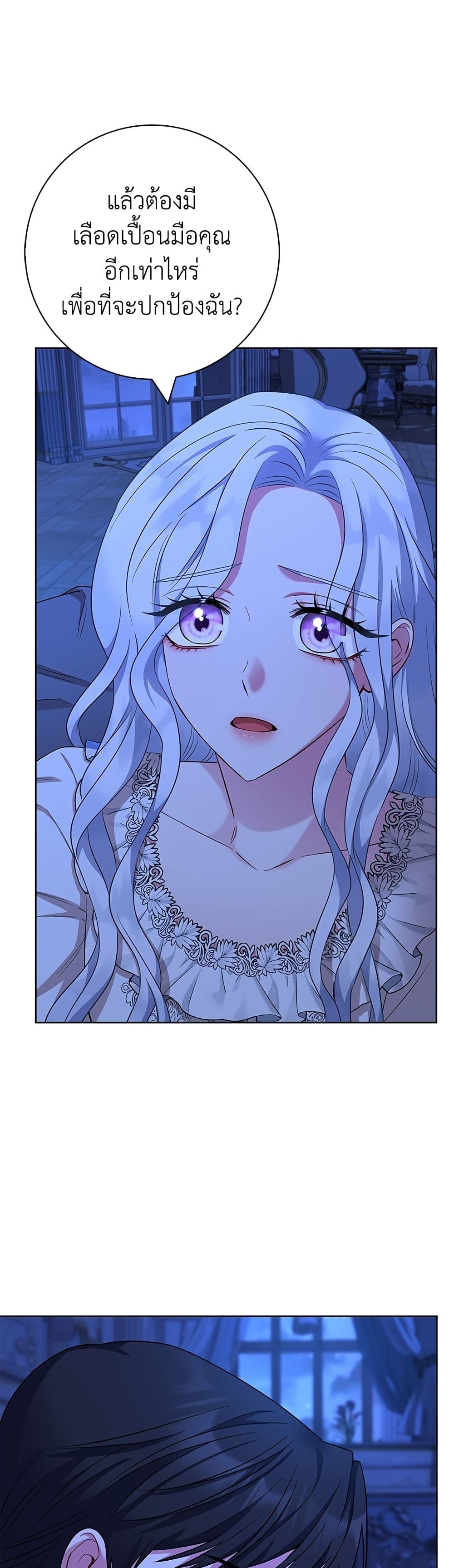 I Became the Mother of the Evil Male Lead page 26