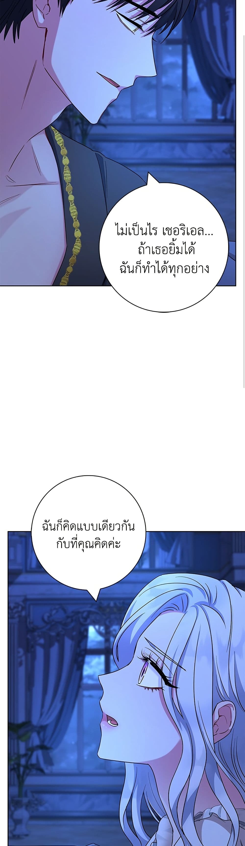 I Became the Mother of the Evil Male Lead page 27