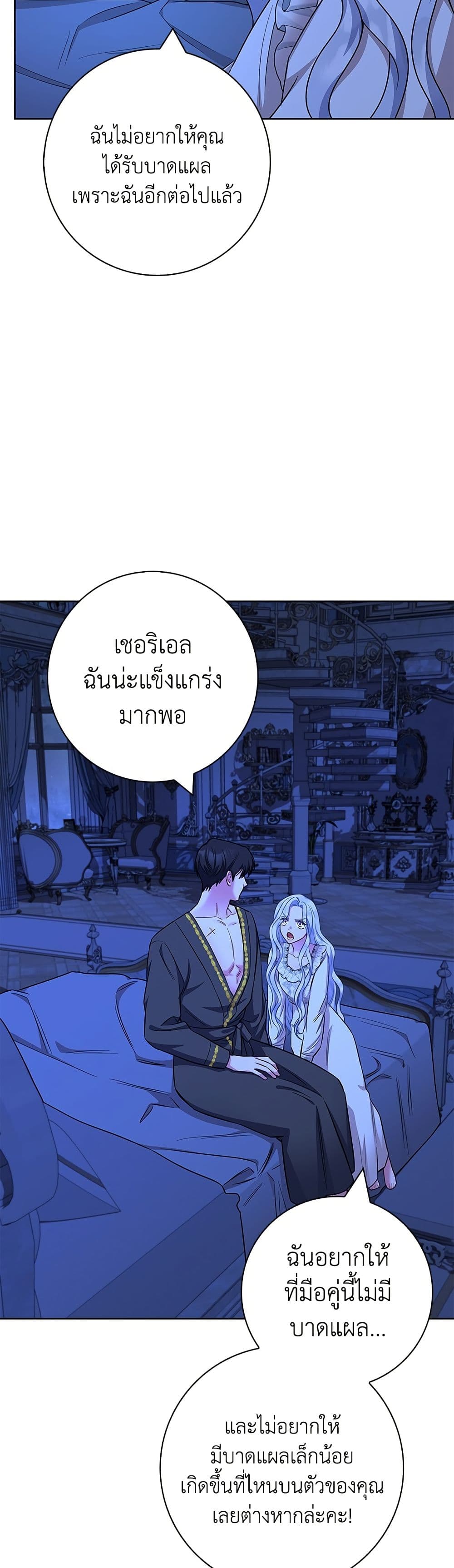 I Became the Mother of the Evil Male Lead page 28