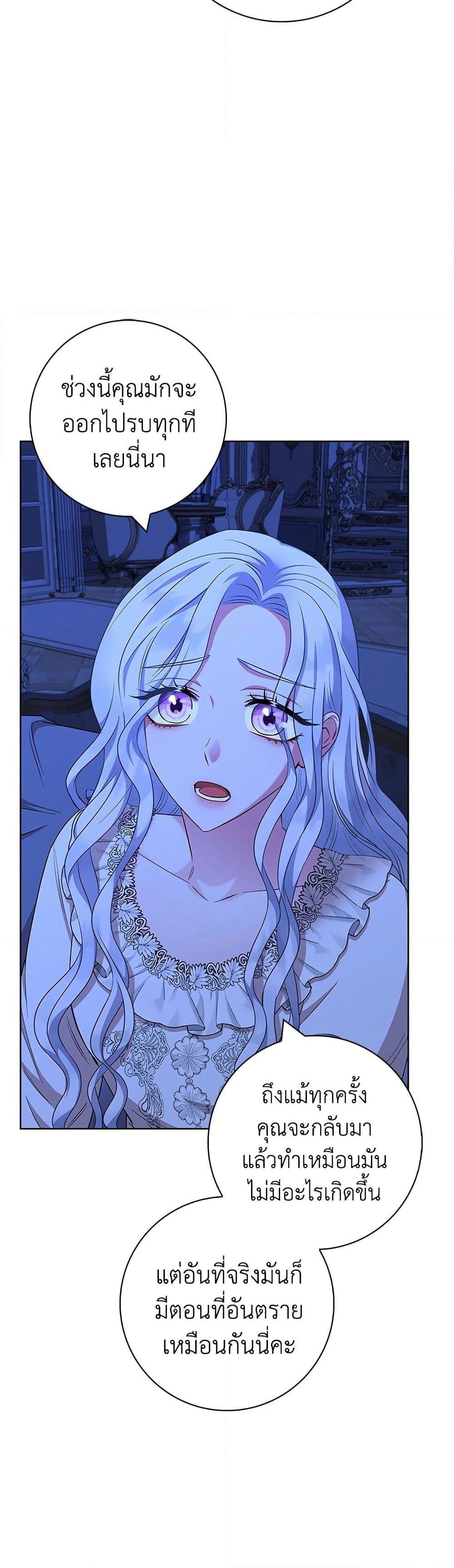I Became the Mother of the Evil Male Lead page 29