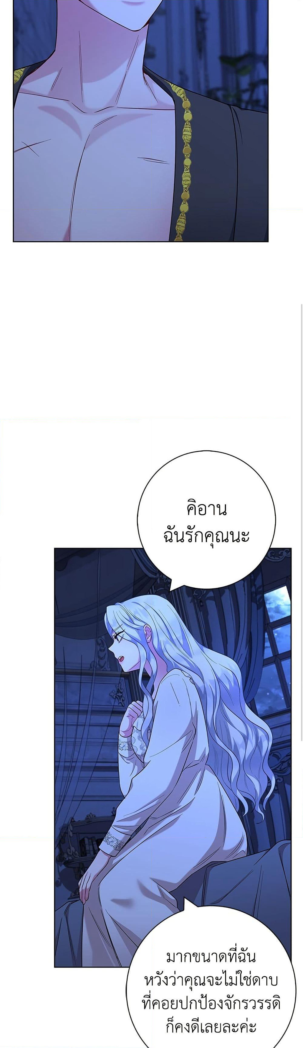 I Became the Mother of the Evil Male Lead page 31