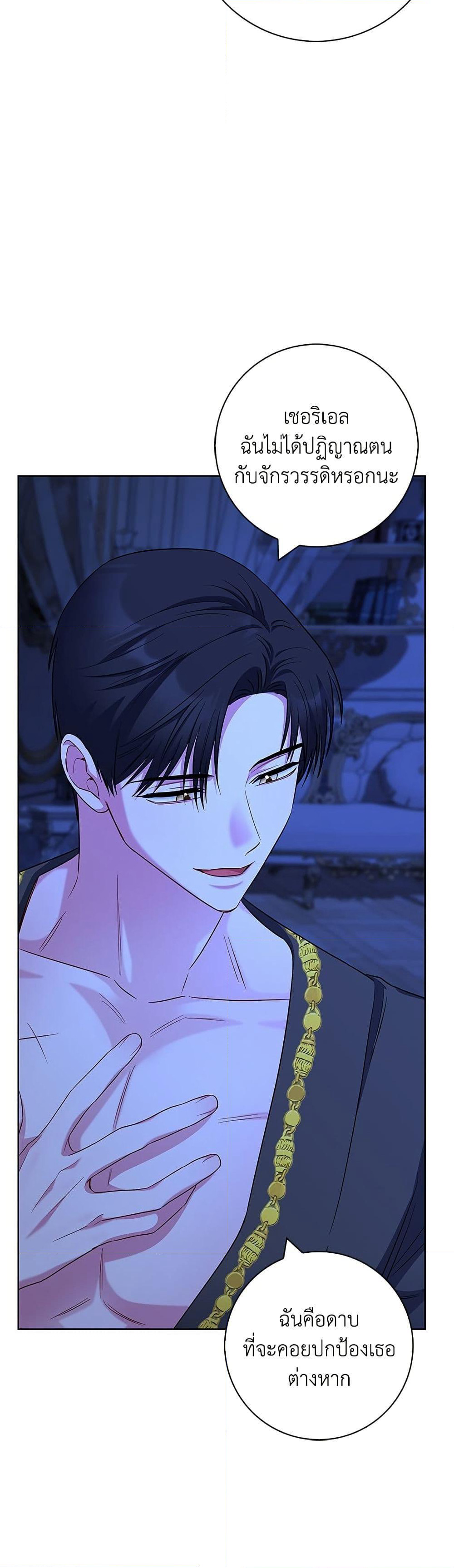 I Became the Mother of the Evil Male Lead page 32