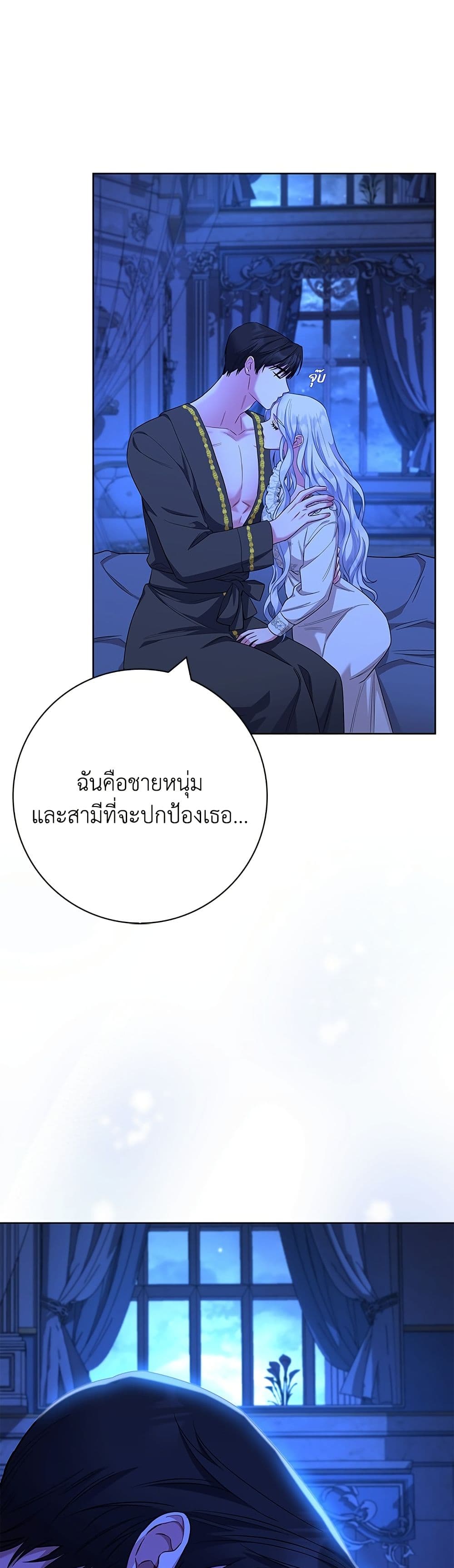 I Became the Mother of the Evil Male Lead page 33