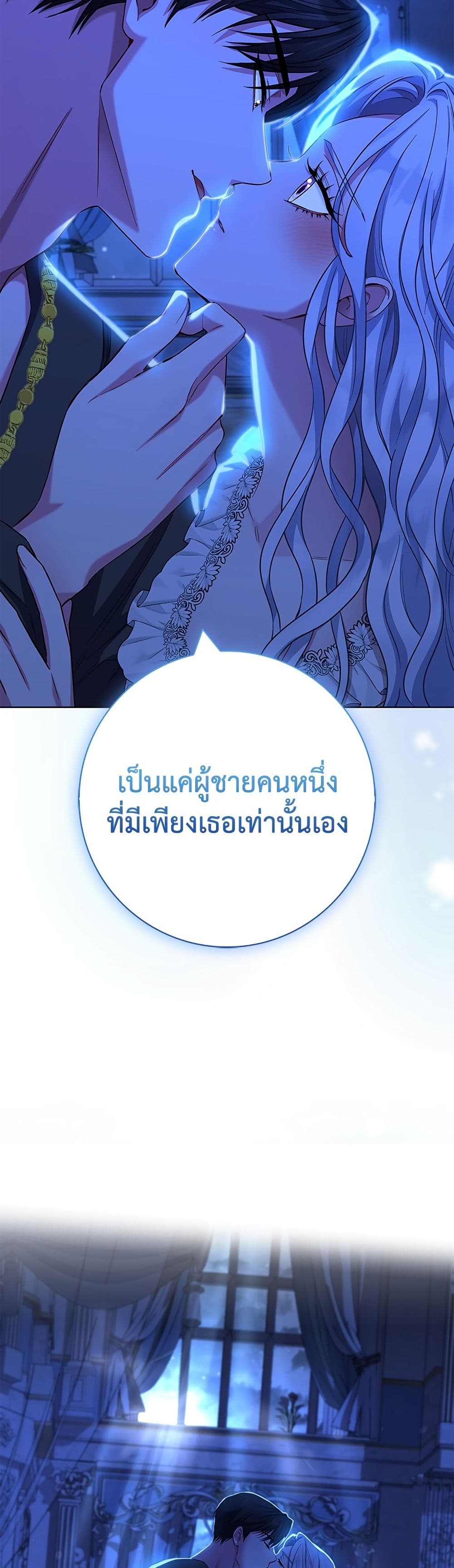 I Became the Mother of the Evil Male Lead page 34