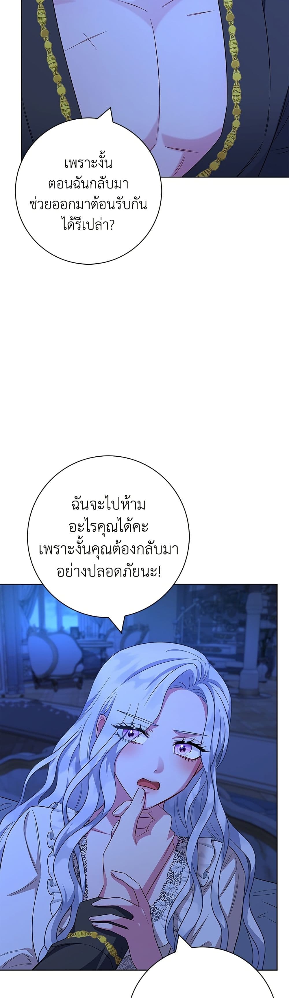 I Became the Mother of the Evil Male Lead page 36