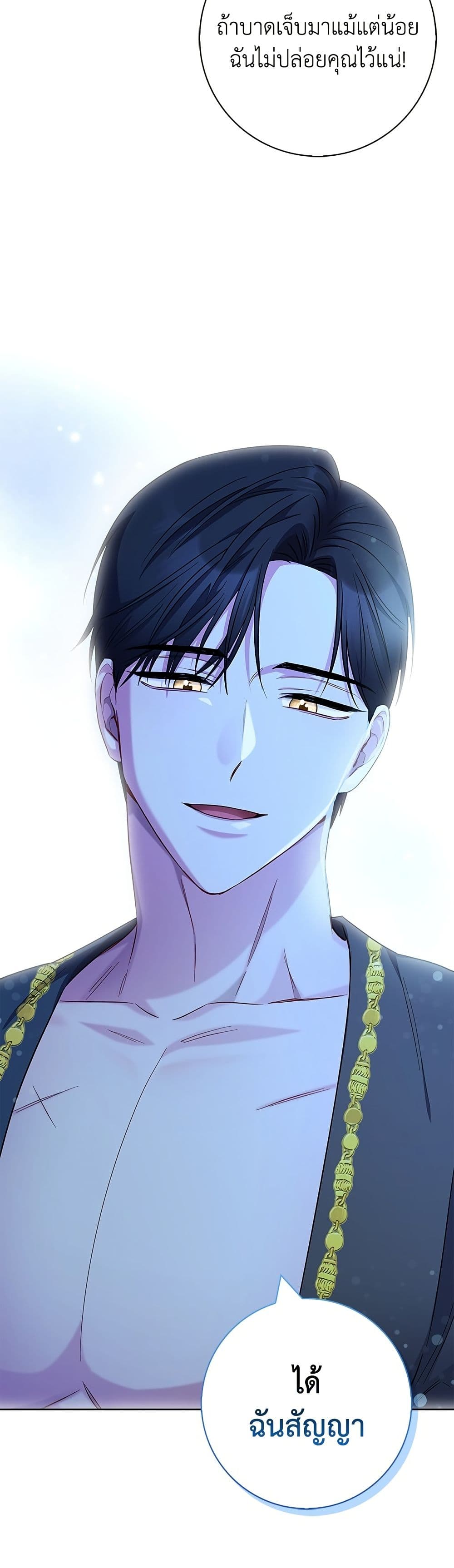 I Became the Mother of the Evil Male Lead page 37