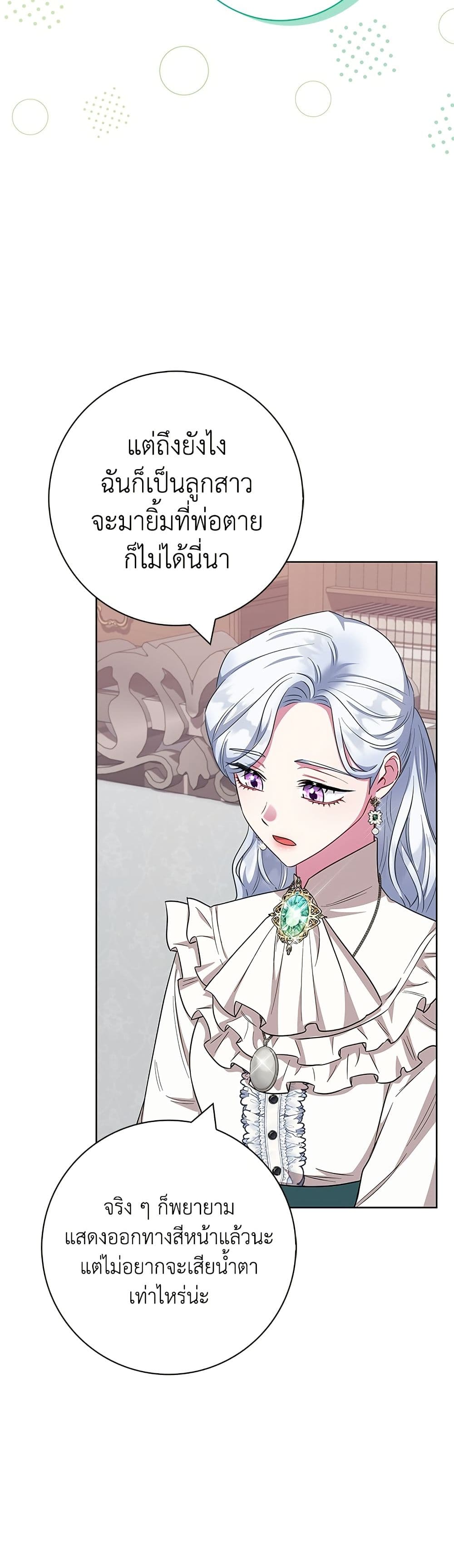 I Became the Mother of the Evil Male Lead page 41