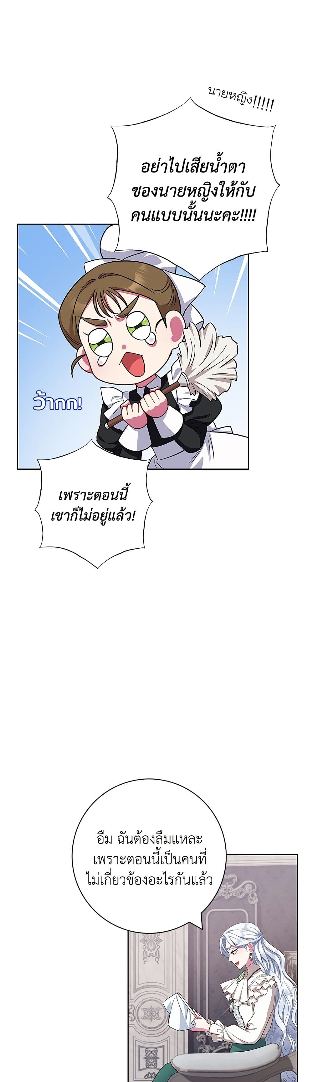 I Became the Mother of the Evil Male Lead page 42