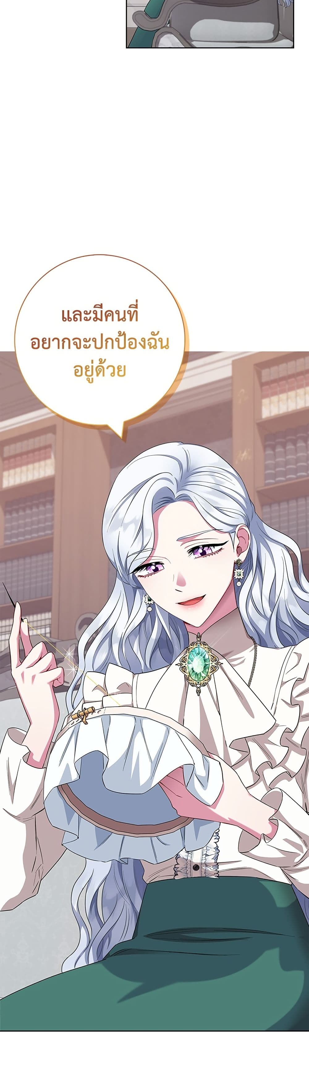 I Became the Mother of the Evil Male Lead page 43