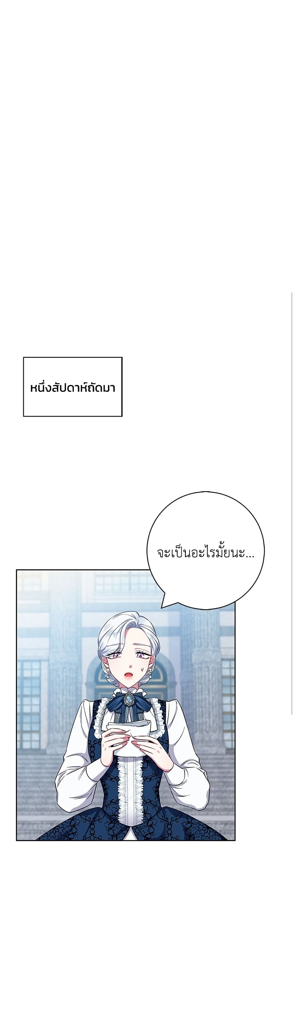 I Became the Mother of the Evil Male Lead page 44