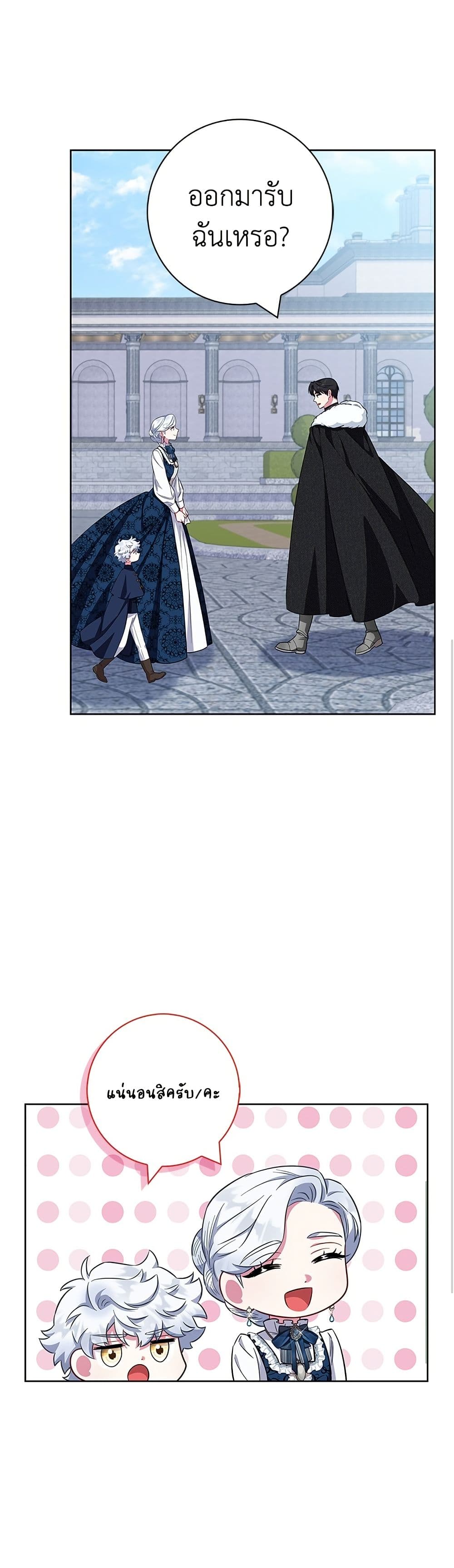 I Became the Mother of the Evil Male Lead page 48