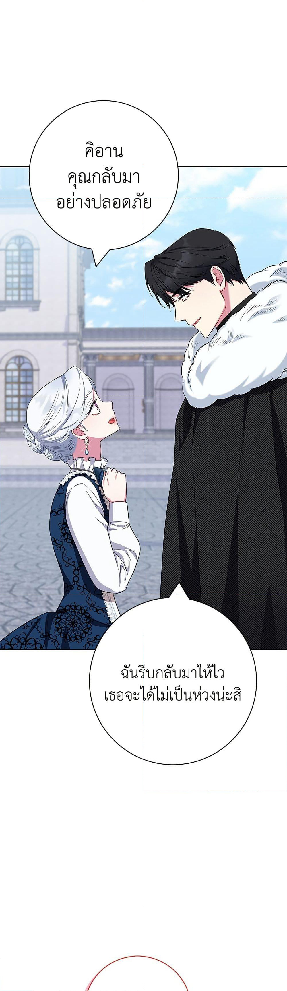 I Became the Mother of the Evil Male Lead page 49