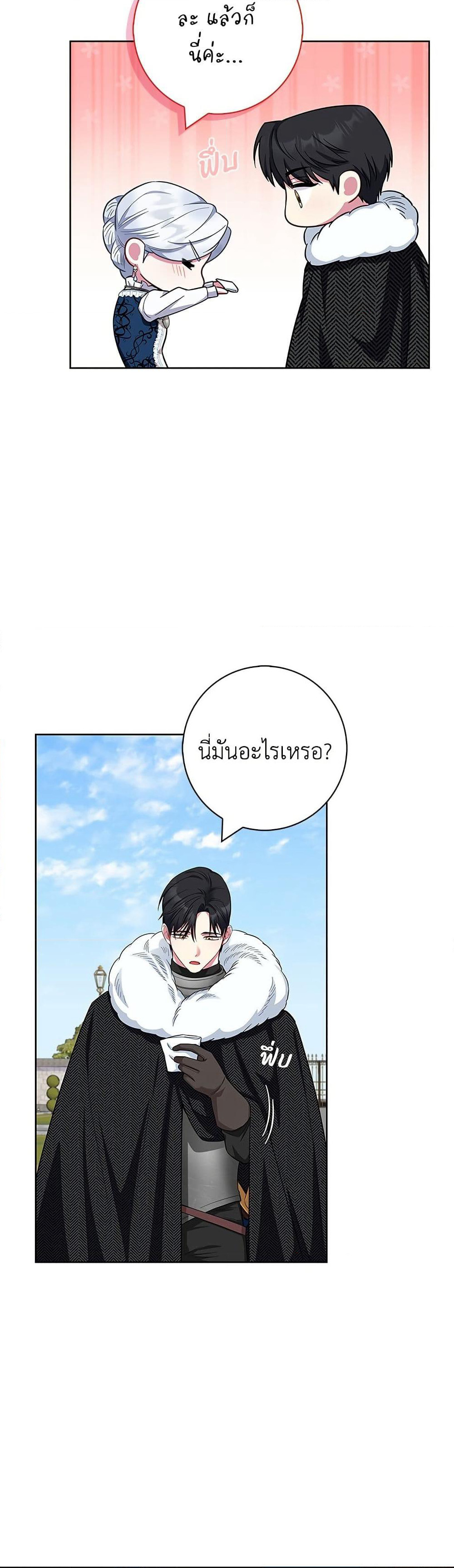 I Became the Mother of the Evil Male Lead page 50