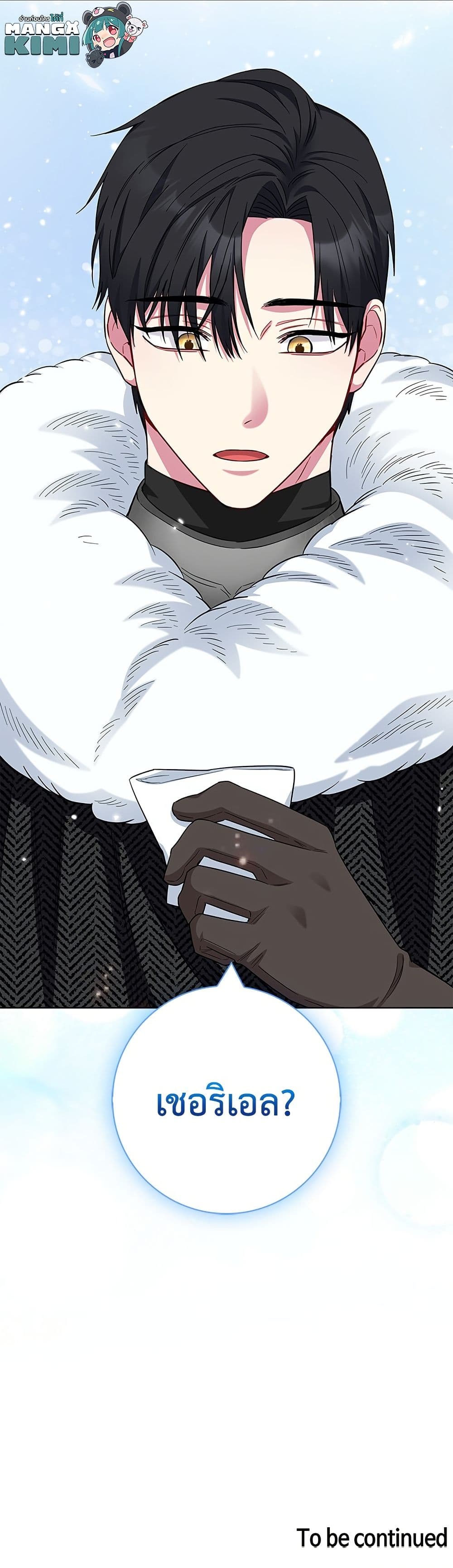 I Became the Mother of the Evil Male Lead page 51