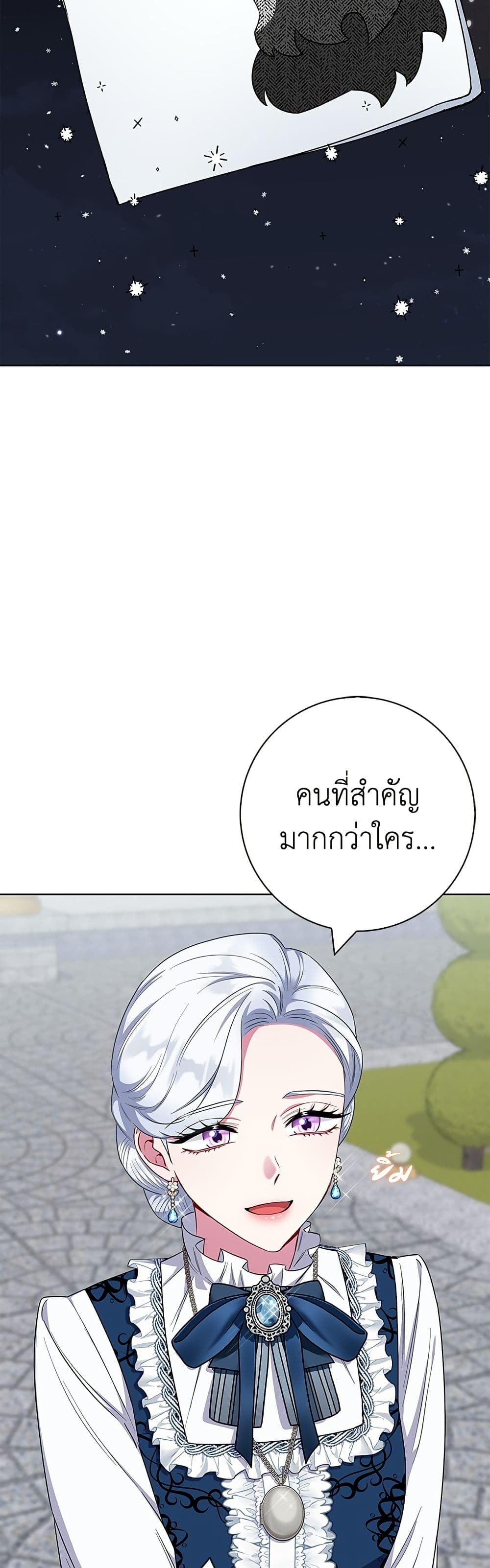 I Became the Mother of the Evil Male Lead page 3