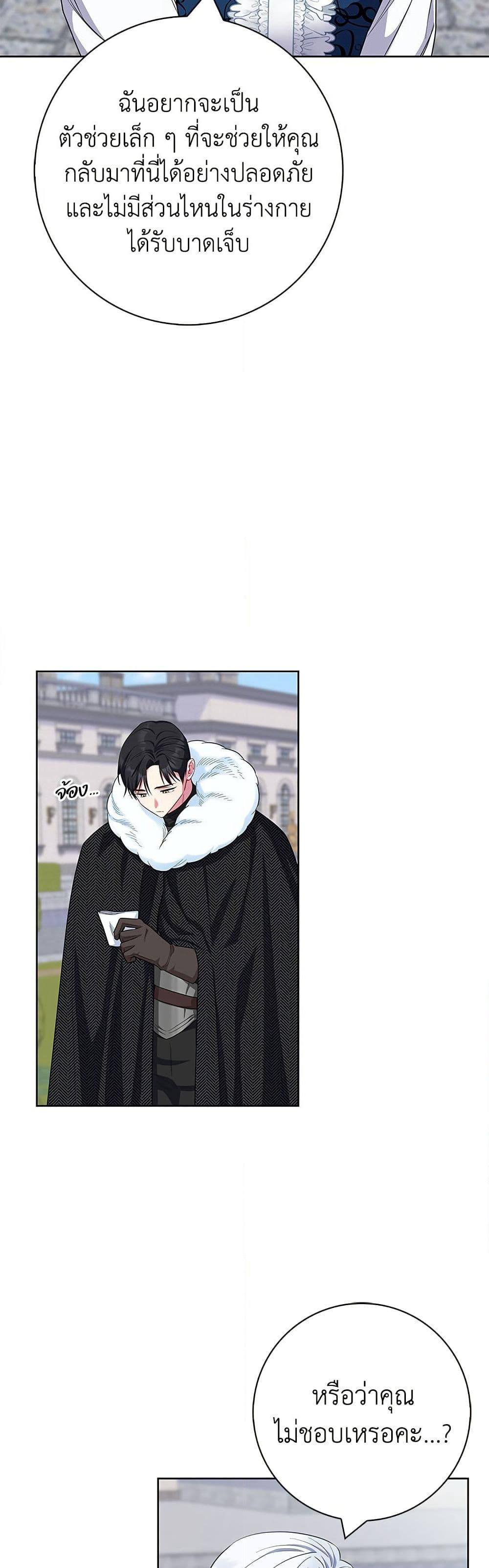 I Became the Mother of the Evil Male Lead page 4