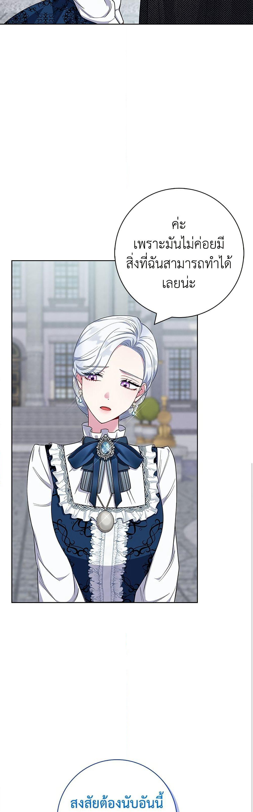 I Became the Mother of the Evil Male Lead page 6