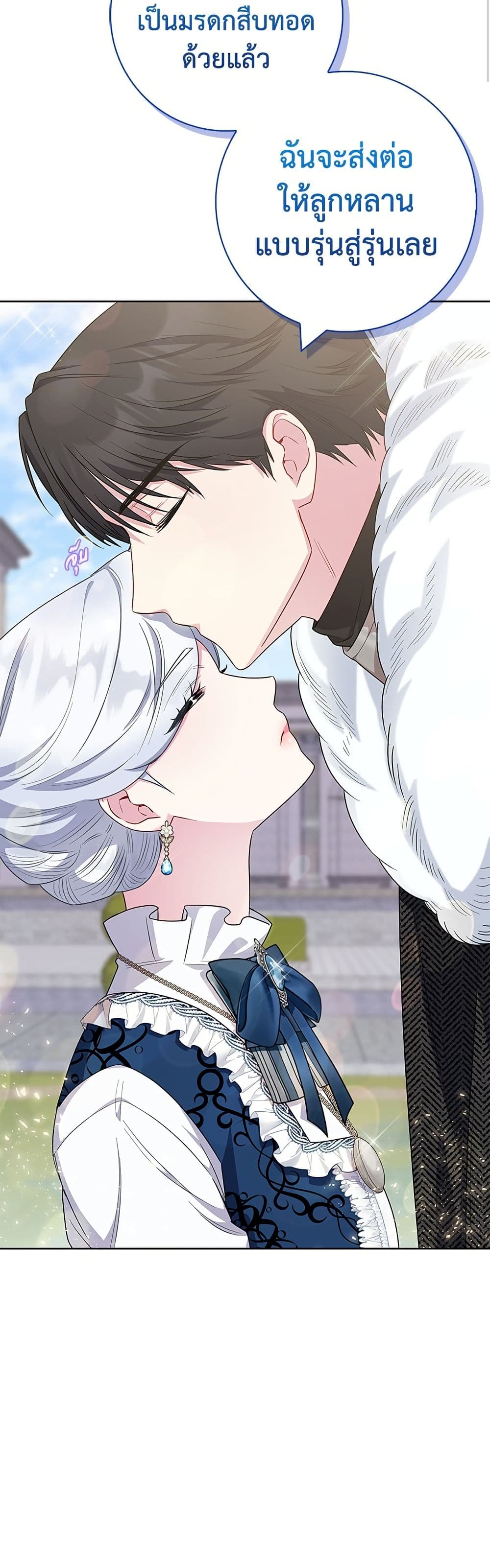 I Became the Mother of the Evil Male Lead page 7