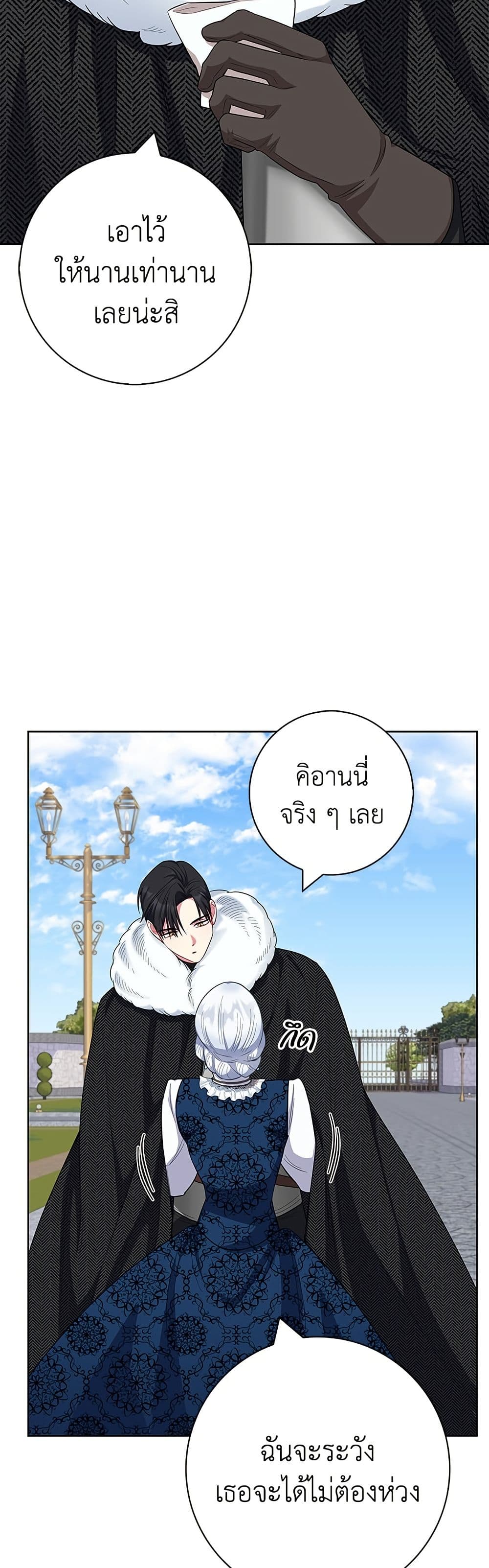 I Became the Mother of the Evil Male Lead page 9
