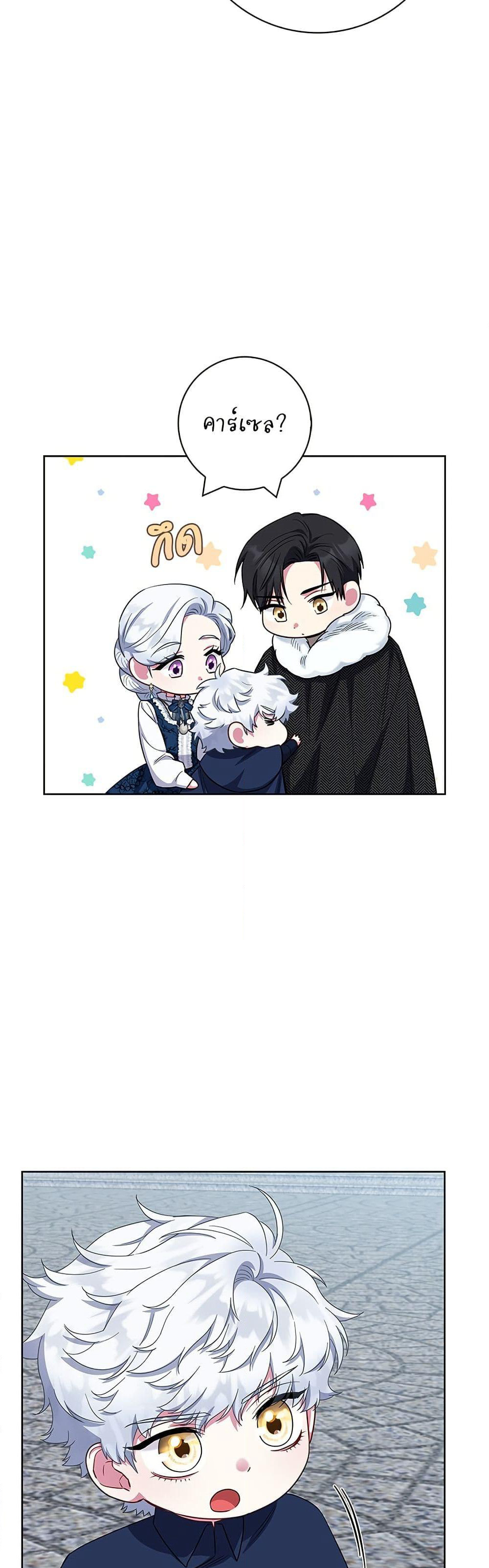 I Became the Mother of the Evil Male Lead page 10