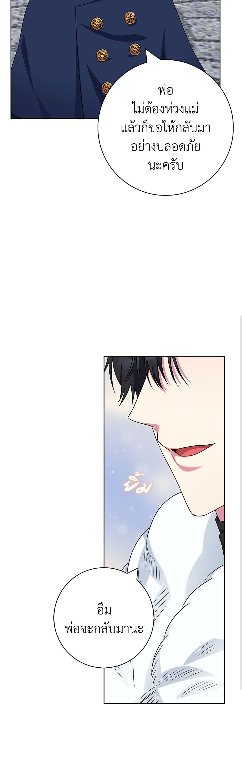 I Became the Mother of the Evil Male Lead page 11