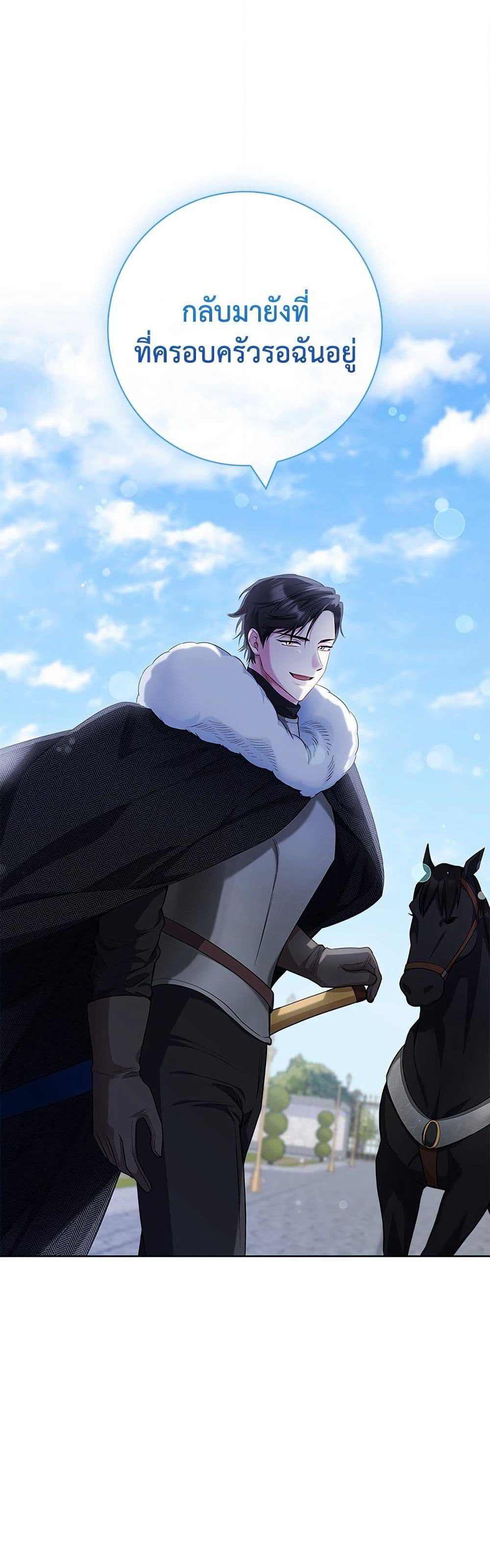 I Became the Mother of the Evil Male Lead page 12