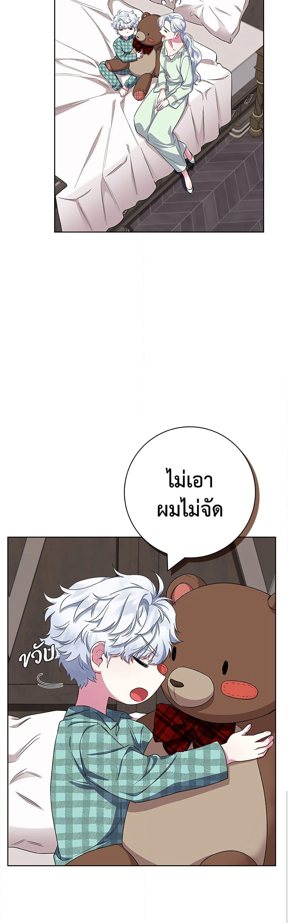 I Became the Mother of the Evil Male Lead page 15
