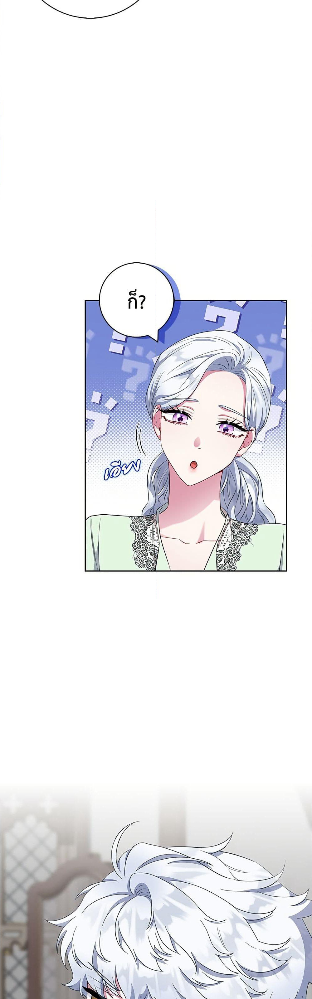 I Became the Mother of the Evil Male Lead page 23