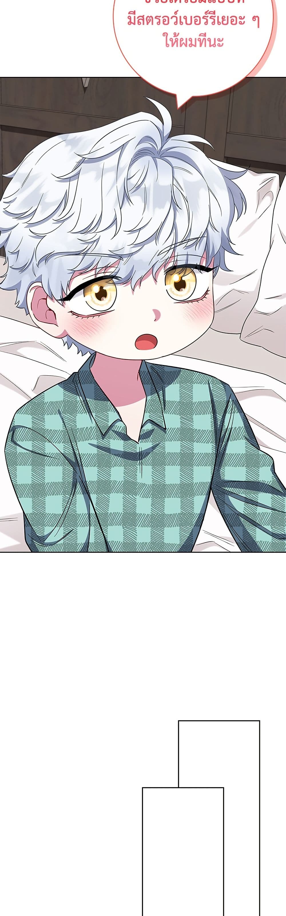 I Became the Mother of the Evil Male Lead page 27