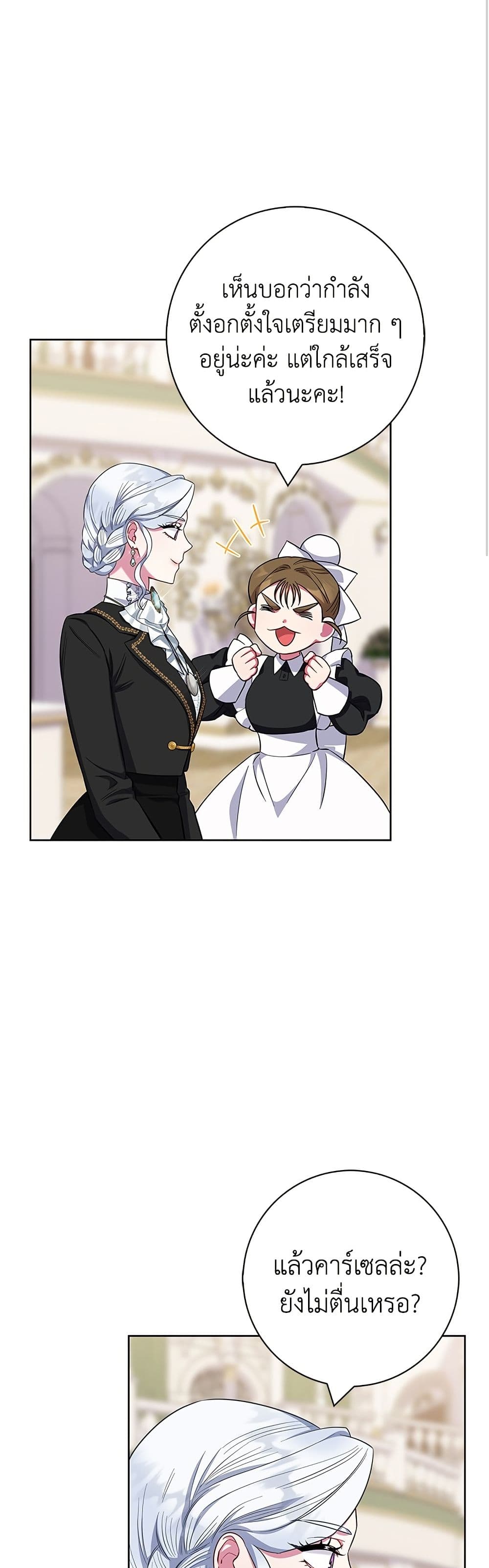 I Became the Mother of the Evil Male Lead page 30