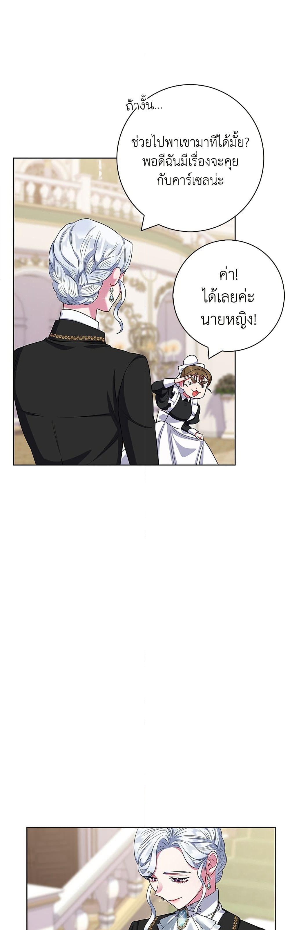 I Became the Mother of the Evil Male Lead page 32