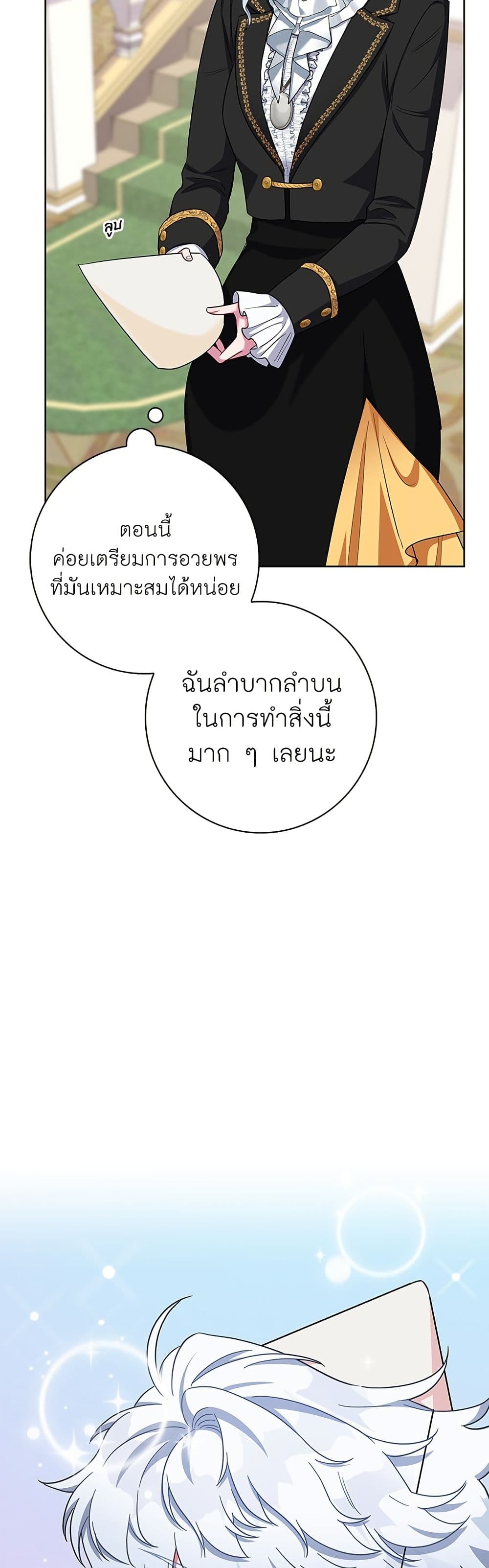 I Became the Mother of the Evil Male Lead page 33