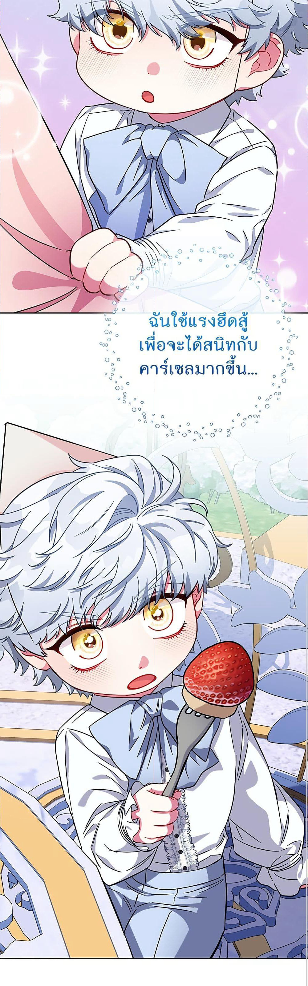 I Became the Mother of the Evil Male Lead page 34