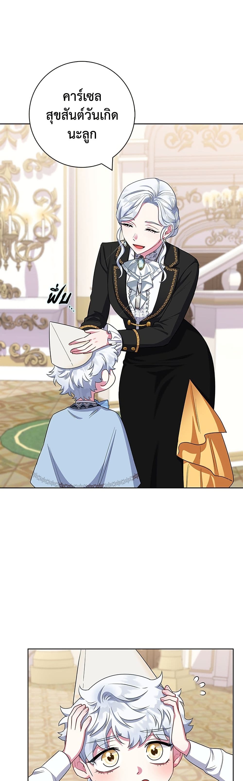 I Became the Mother of the Evil Male Lead page 38