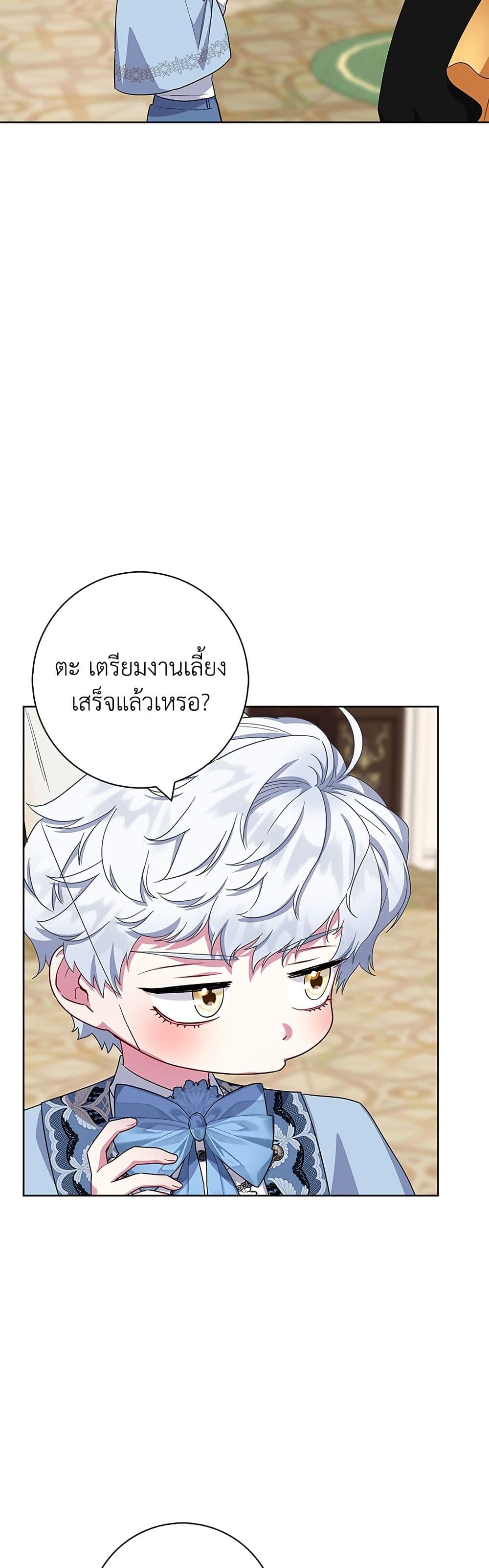 I Became the Mother of the Evil Male Lead page 40