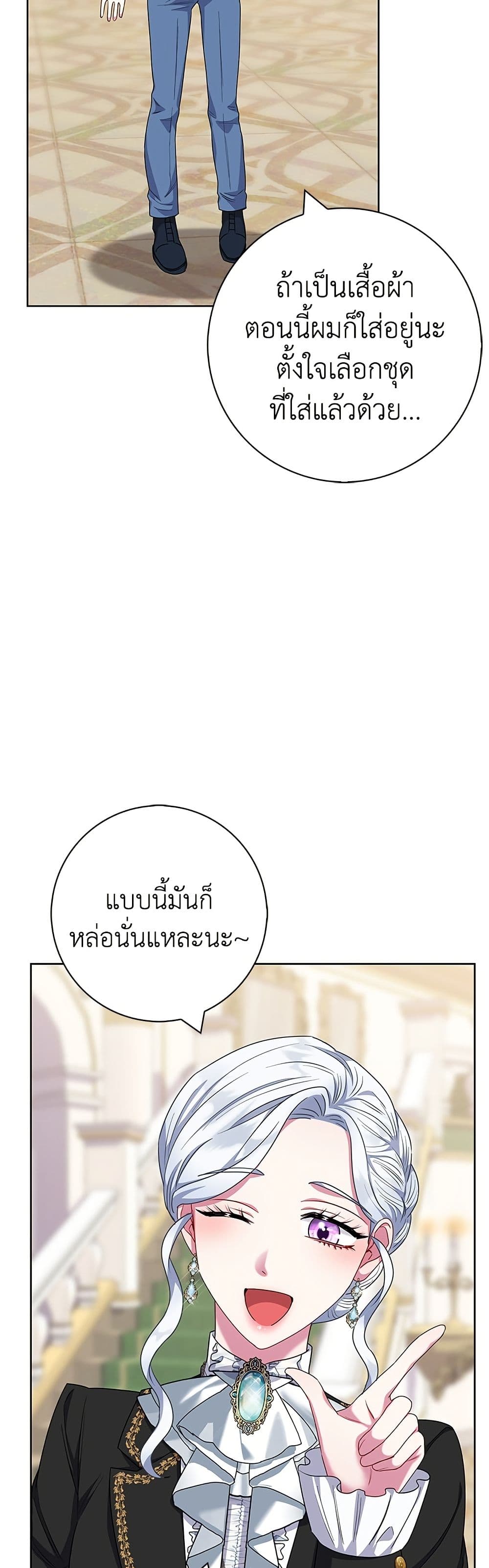 I Became the Mother of the Evil Male Lead page 42