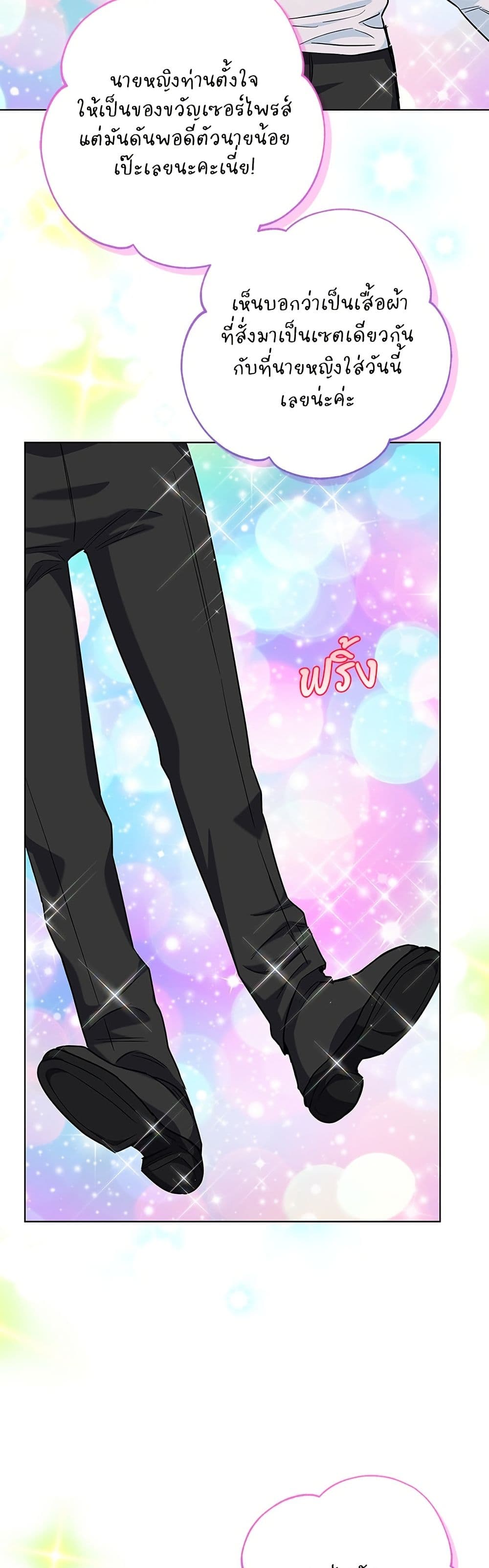 I Became the Mother of the Evil Male Lead page 46