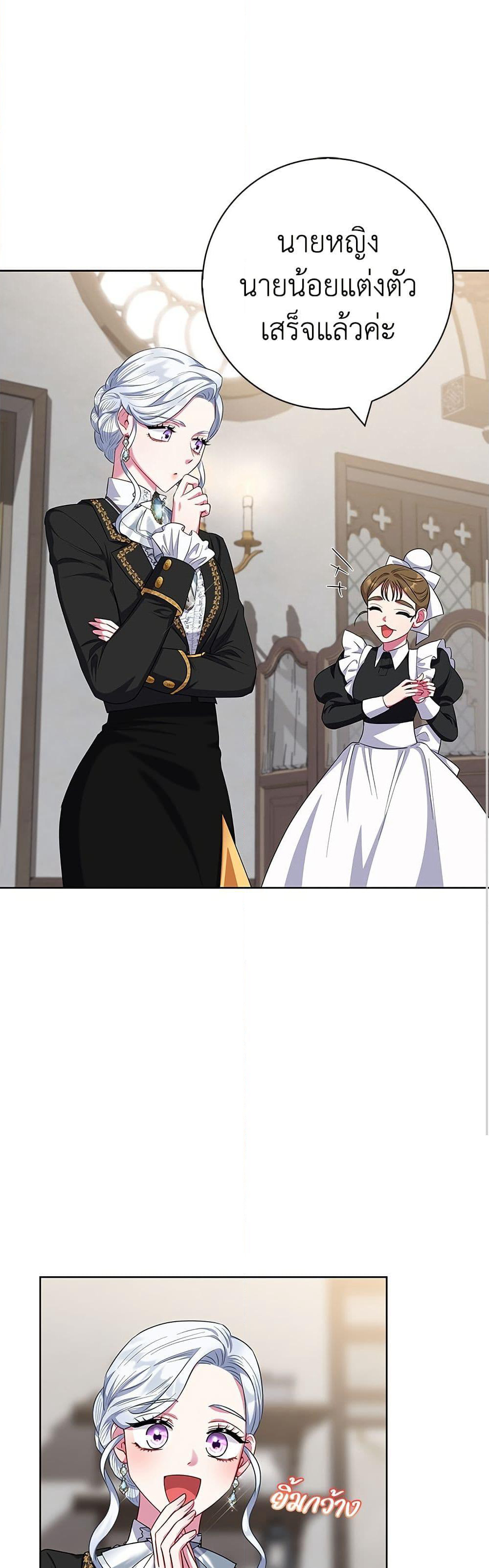 I Became the Mother of the Evil Male Lead page 48