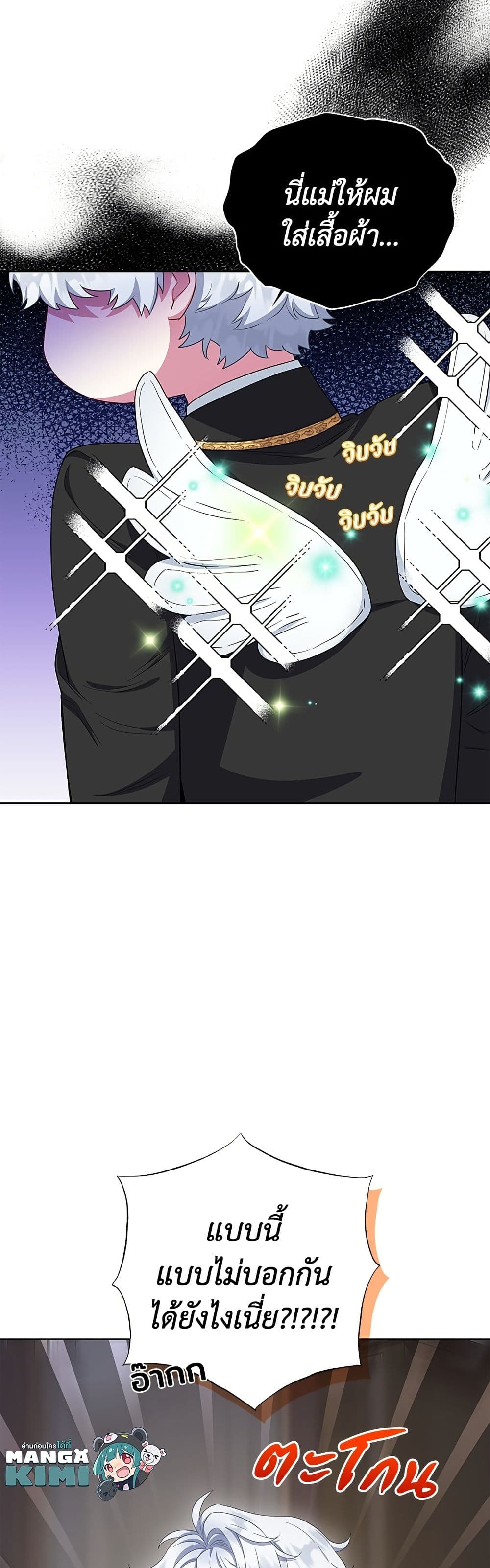 I Became the Mother of the Evil Male Lead page 50
